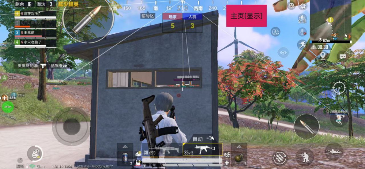和平精英辅助【闪电直装】原先行者直装 全图透视 提高爆金率 锁死自瞄 物资显示 方框射线
